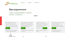 Desktop Screenshot of cyroot.ru