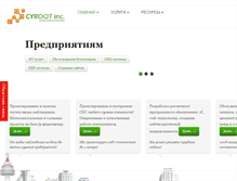 Tablet Screenshot of cyroot.ru